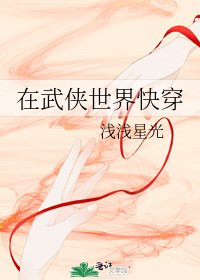 (綜同人)在武俠世界快穿